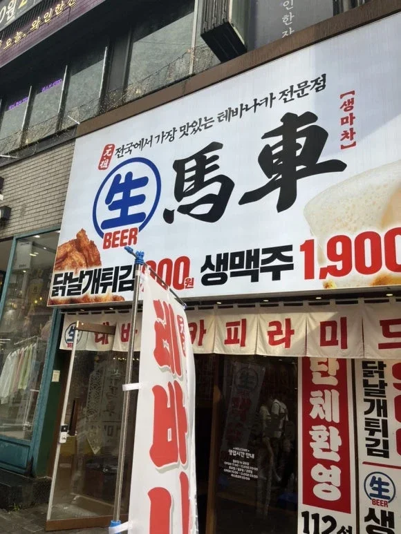 Saengmacha Suwon Station