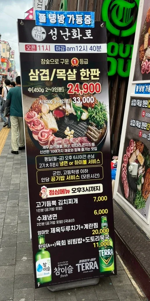 Seongnan Hwaro Suwon Station