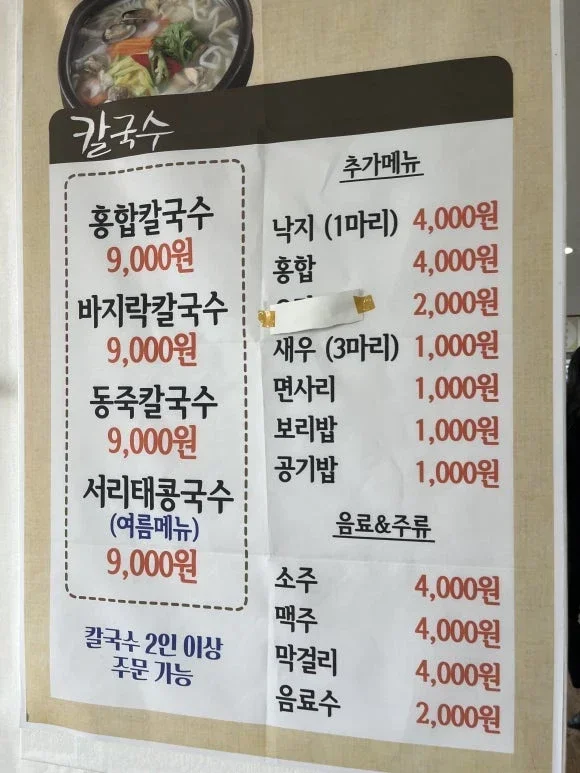 Royal Seafood Knife Noodle