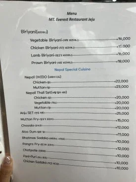 Restaurant Mount Everest Jeju
