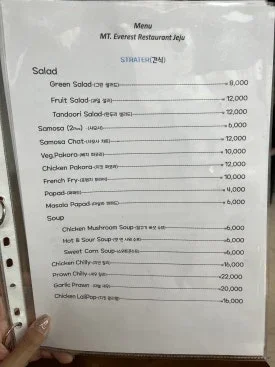 Restaurant Mount Everest Jeju