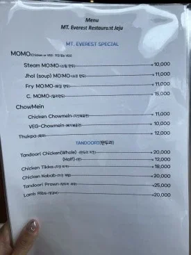 Restaurant Mount Everest Jeju