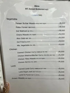Restaurant Mount Everest Jeju