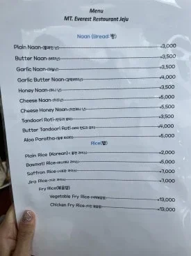 Restaurant Mount Everest Jeju