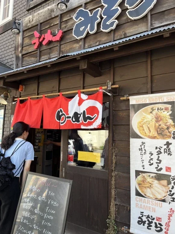 Ramen Misora
