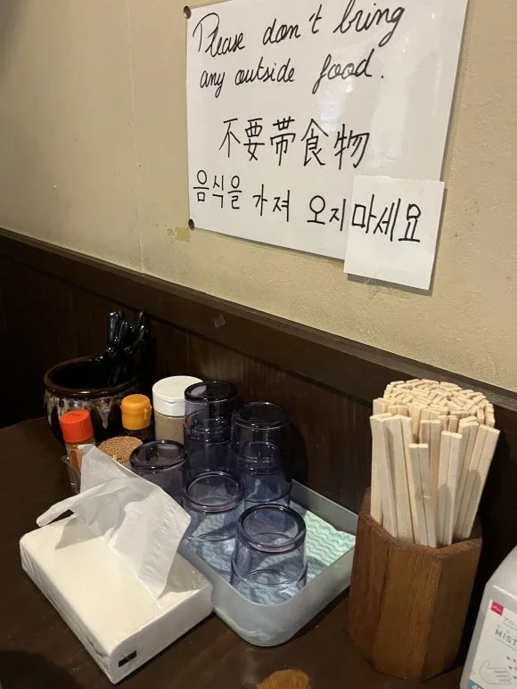 Ramen Misora