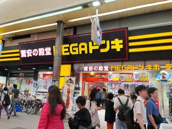 Mega Don Quijote à Susukino