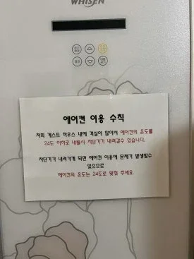 제주도성산 바랑쉬게스트하우스