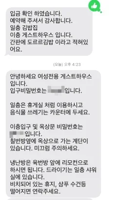 제주 민수민수 게스트하우스 여성전용 게하 리뷰