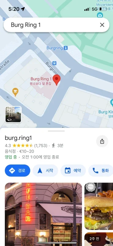 오스트리아 빈 비엔나 근처 식당 4곳 솔직 리뷰 모음 (ft.마트 음식)