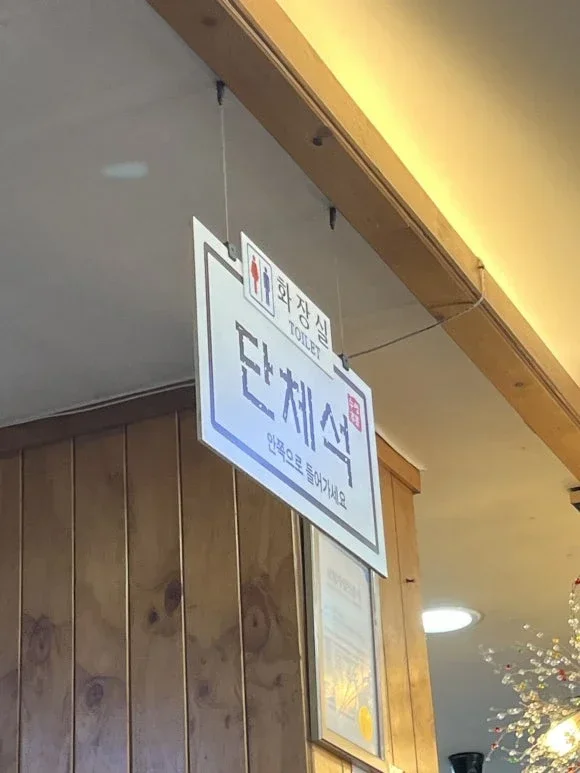 Súp thịt heo Bon-ga Suyeong