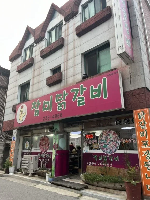 Review of the Local Restaurant for Spicy Stir-fried Chicken in Chuncheon