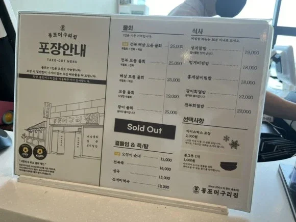 ボンポ・ムグリ家 干物販売コーナー