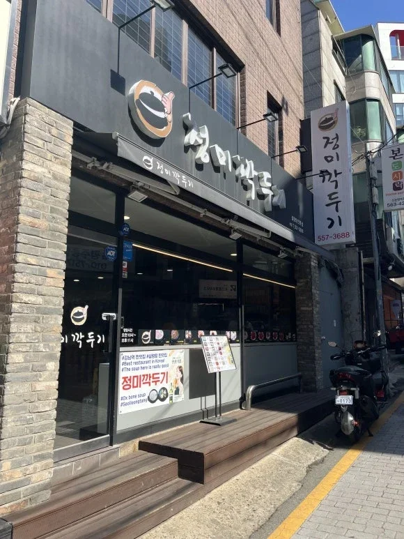 Jeongmi Kkakdugi Main Branch Galbitang recomendado para o almoço