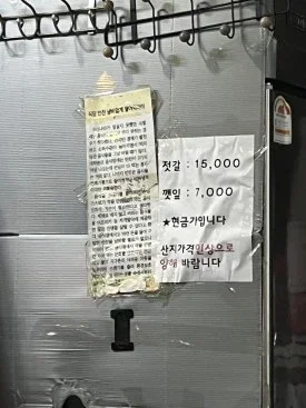 Maison de Tofu Neuf Frères