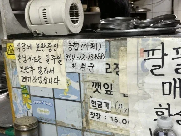 Maison de Tofu Neuf Frères