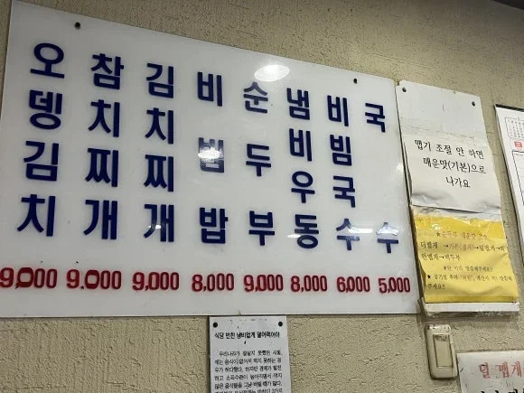 Maison de Tofu Neuf Frères menu