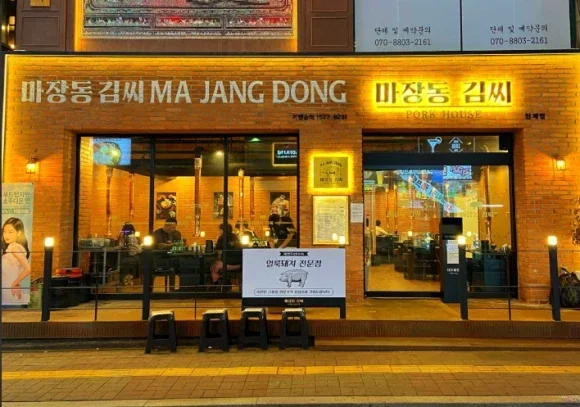 Suwon Samgyeopsal: Majangdong Kimchi Suwon Ingye Branch!
