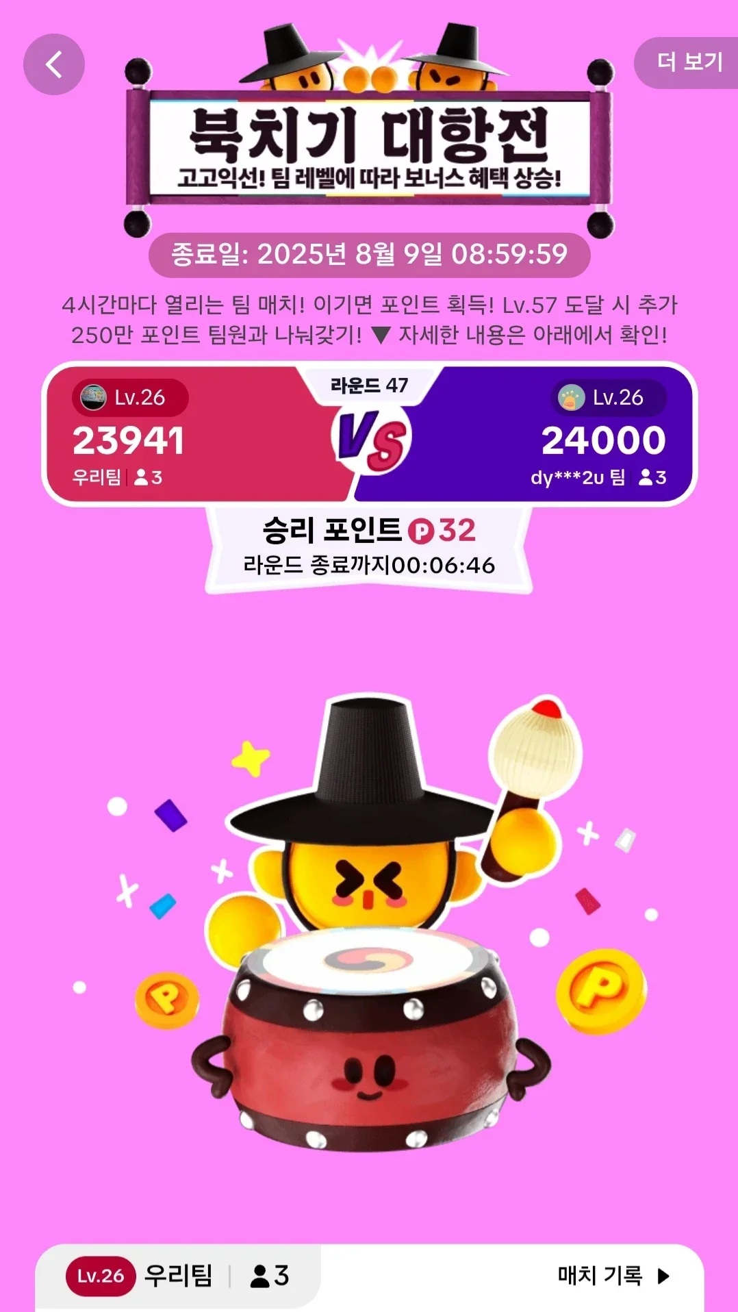 북치기 게임 틱톡 라이트 TikTok Lite