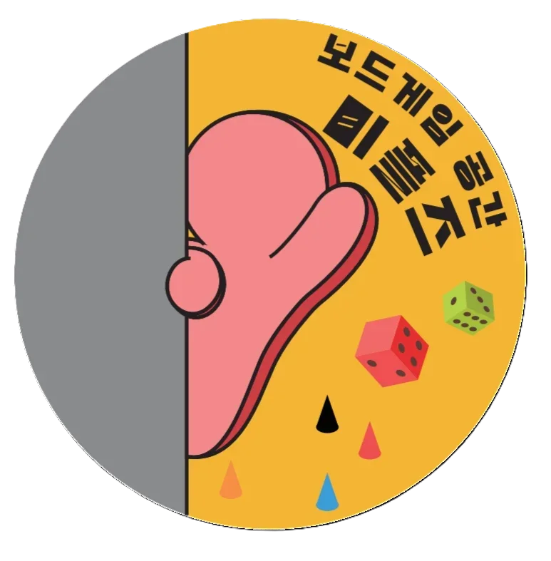 보드게임공간 미플즈 상현역